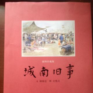 城南旧事