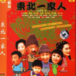 老电视剧东北一家人，片头曲最后一句:桂花，上什么菜???