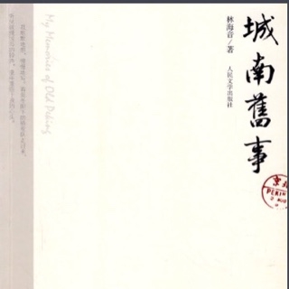 城南旧事歌曲谱_城南旧事手抄报(2)