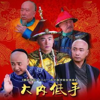 《李卫当官》第三部