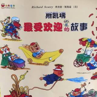 斯凯瑞金色童书