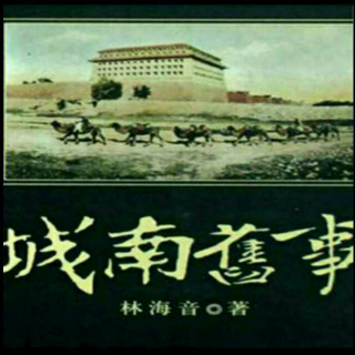城南旧事歌曲谱_城南旧事手抄报