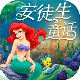 安徒生童话      