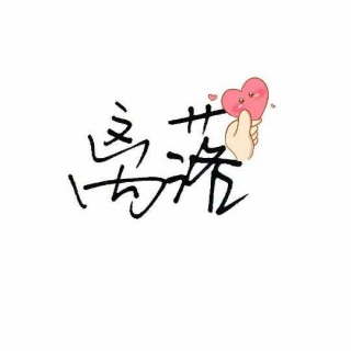 曲终人散