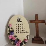 基督的爱