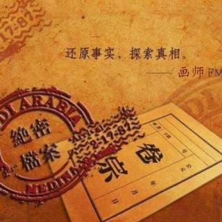 《绝密档案》