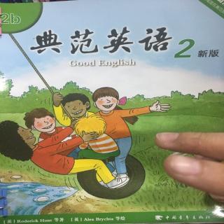 2b典范英语教材系列