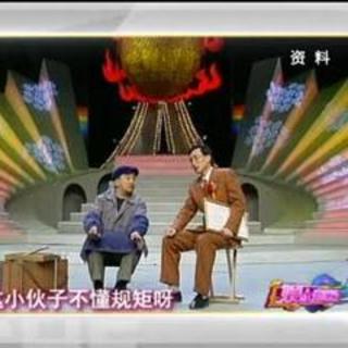 春晚三十年小品相声(1997年《鞋钉》巩汉林,黄宏)