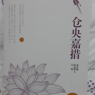 仓央嘉措那一天曲谱_仓央嘉措那一天