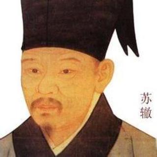 苏辙六国论,节选