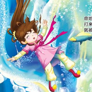 雪糕睡前故事-精卫填海(20140902)