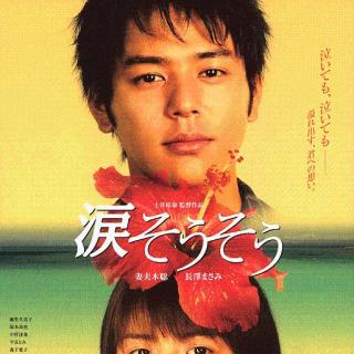 原声音乐*《泪光闪闪》:Akira Senju - Nada Sousou _ Natsugawa Rimi