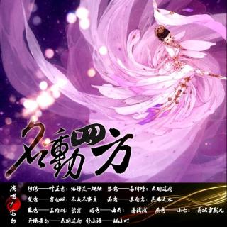每日一推之 名动四方 众美人 剑三七秀同人