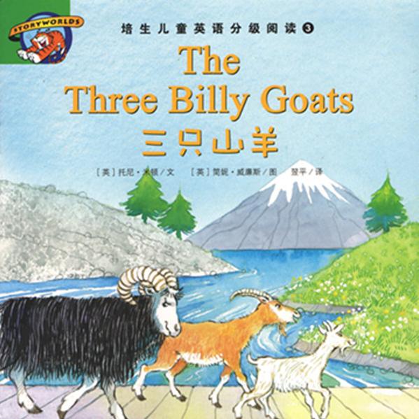 【听故事学英语】《三只山羊three billy goats》