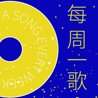 【159 云母逼《万物死》:凤传的摇滚打开方式