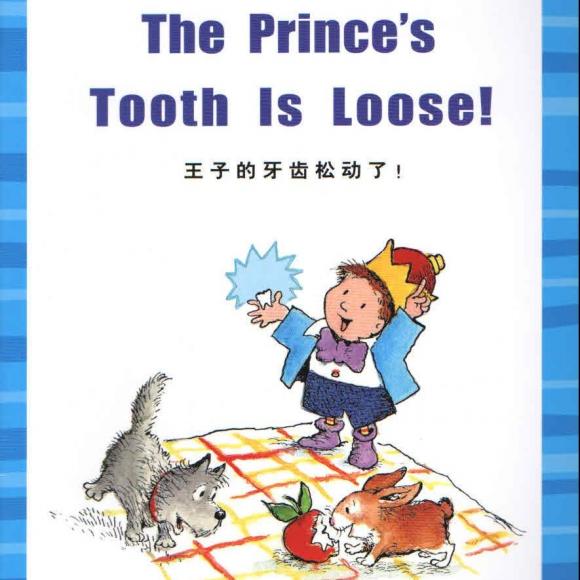 【听故事学英语】《王子的牙齿松动了!the prince"s tooth is loose!
