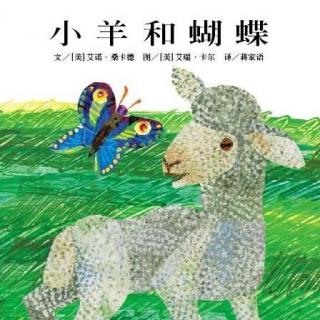 【【绘本故事】125.小羊和蝴蝶】在线收听_美