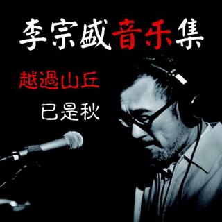 越过山丘曲谱_越过山丘图片