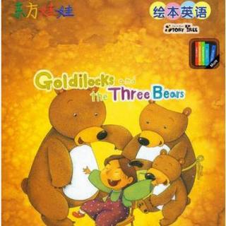 绘本英语story(unit 1):the goldilocks and three bears金发女孩和三