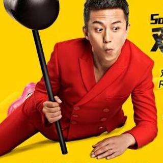 【邓超 - 超级英雄 - 《奔跑吧兄弟》主题曲】在