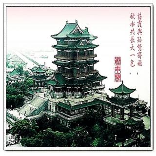 【20150204滕王阁序-落草朗诵】在线收听_声