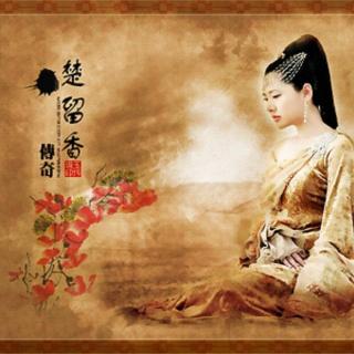 《楚留香传奇》之石观音