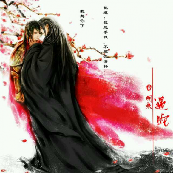 同归—记《遇蛇[剧情版]