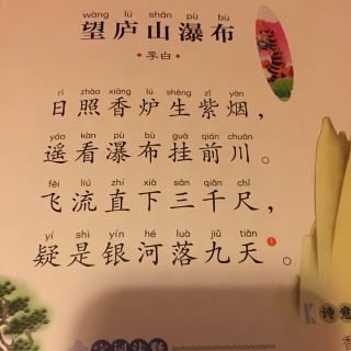 《望庐山瀑布》作者:李白