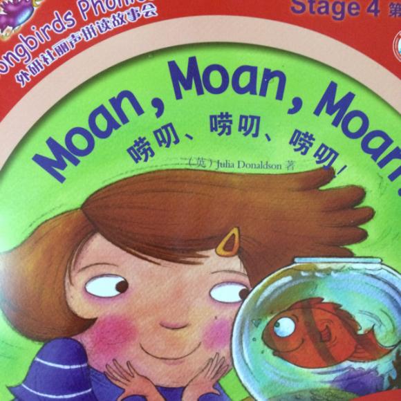 第四级—moans,moans,moans唠叨唠叨唠叨