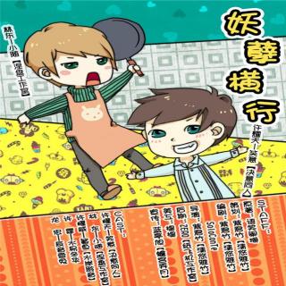 【【语笑阑珊都市三部曲】《妖孽横行》全一期