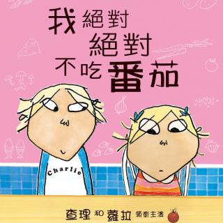 我吃西红柿_我吃西红柿 收入(2)
