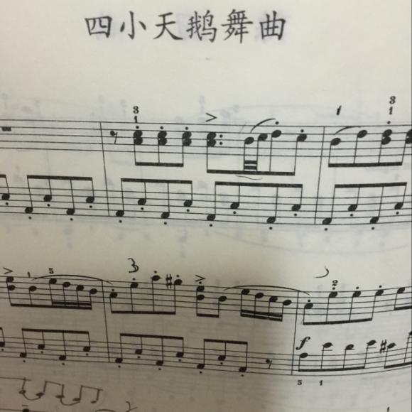 四小天鹅舞曲