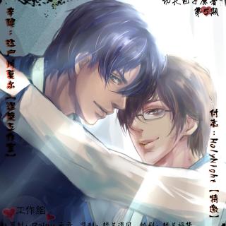 《附件!结案报告》(现耽第五期完结 江户川莫尔