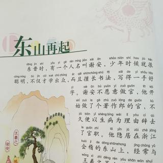【20150402东山再起】在线收听_故事电台-婧婧_荔枝fm