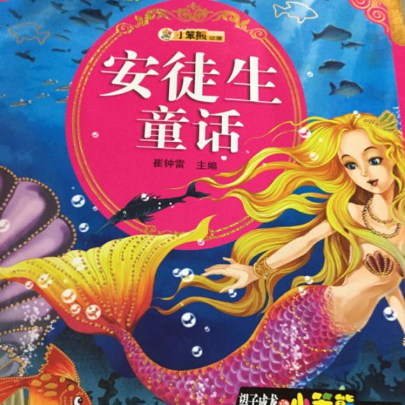 【安徒生童话-玫瑰花精】在线收听_好故事天天听_荔枝