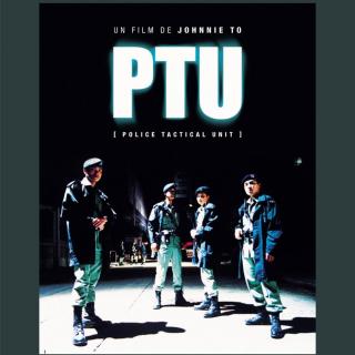 【银河映像(一):杜琪峰《PTU》(任丘)】在线收