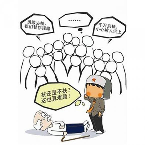 专题新闻集锦:扶不扶