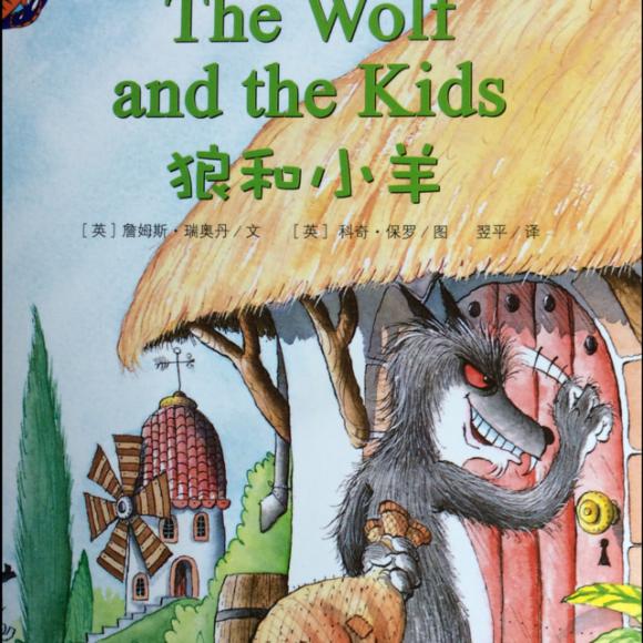 the wolf and the kids