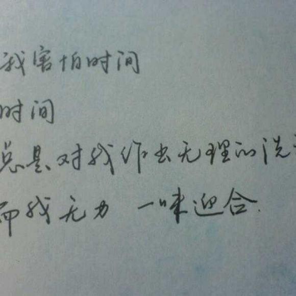 别让白忙的时间陌生了彼此