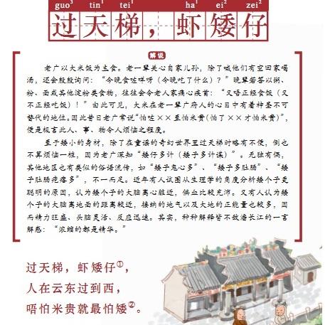 邀请广州本土文化网站羊城网总编辑劳震宇(小劳)为大家念诵广府童谣