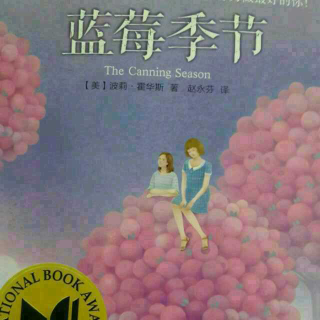 【《蓝莓季节》第十一章(终)】在线收听_福娜