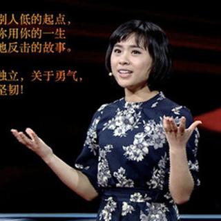 29-刘媛媛《不作不会活》(想认真活过的人都该听听)