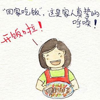 晚上回家吃饭,约吗?