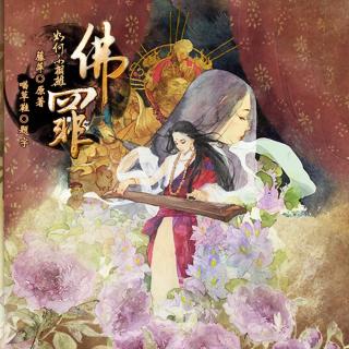 【藤萍《佛罪》音乐剧ED】佛罪 with五色石南