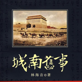 城南旧事中我们看海去的主要人物