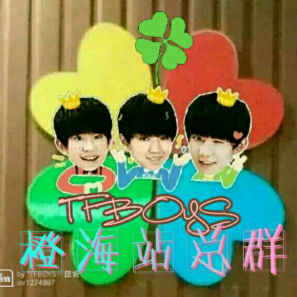 『澄海站』tfboys澄海站专期