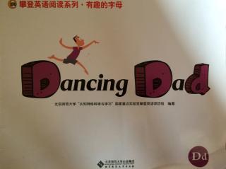 【Dancing Dad【攀登英语·有趣的字母·D】