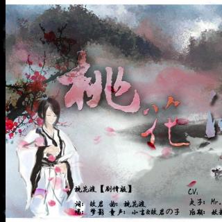 桃花渡的曲谱_人面桃花曲谱(3)