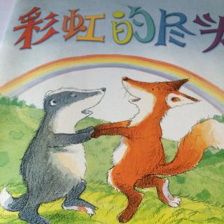 【彩虹的尽头】在线收听_萌萌妈的故事屋_荔枝