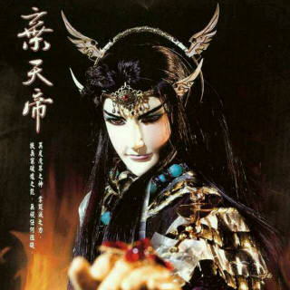 弃天帝(弃天帝角色曲)